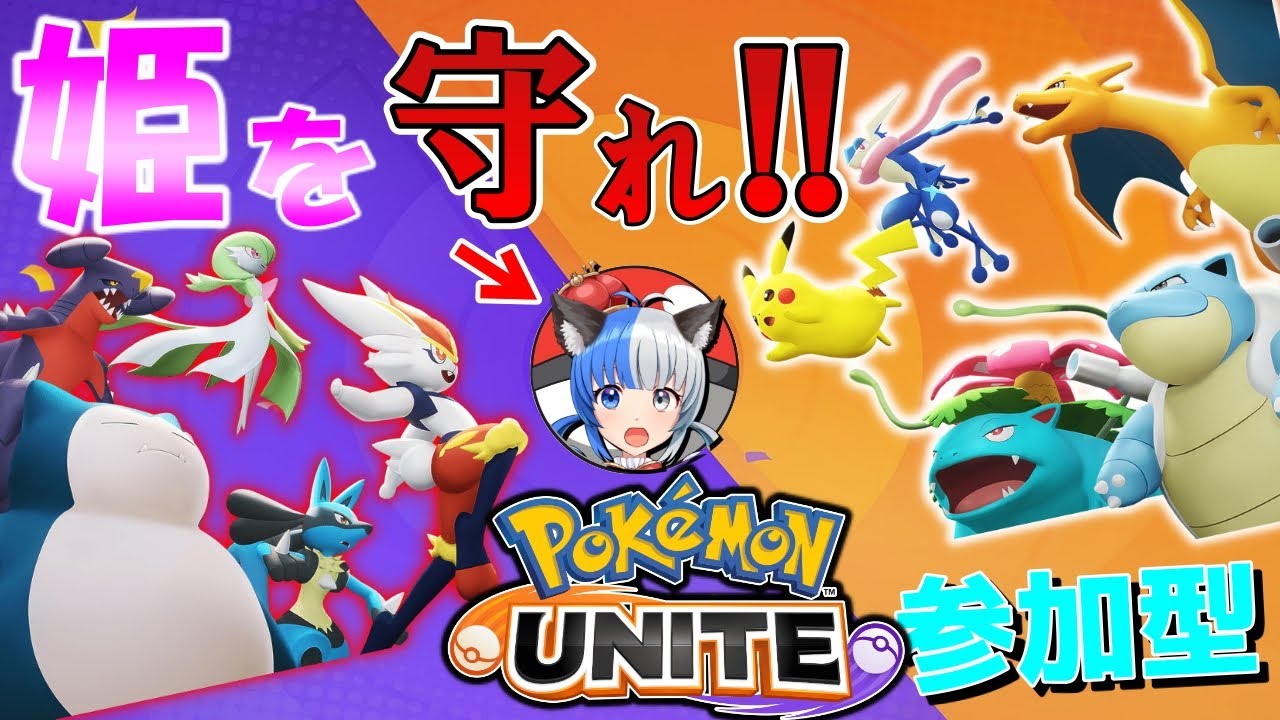 【ポケユナ】チームの姫を死守しろ！第一回ポケユナ護衛隊選手権！！