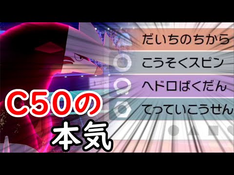 特殊ドリュウズが環境にぶっ刺さっていた件！！！【ポケモン剣盾】