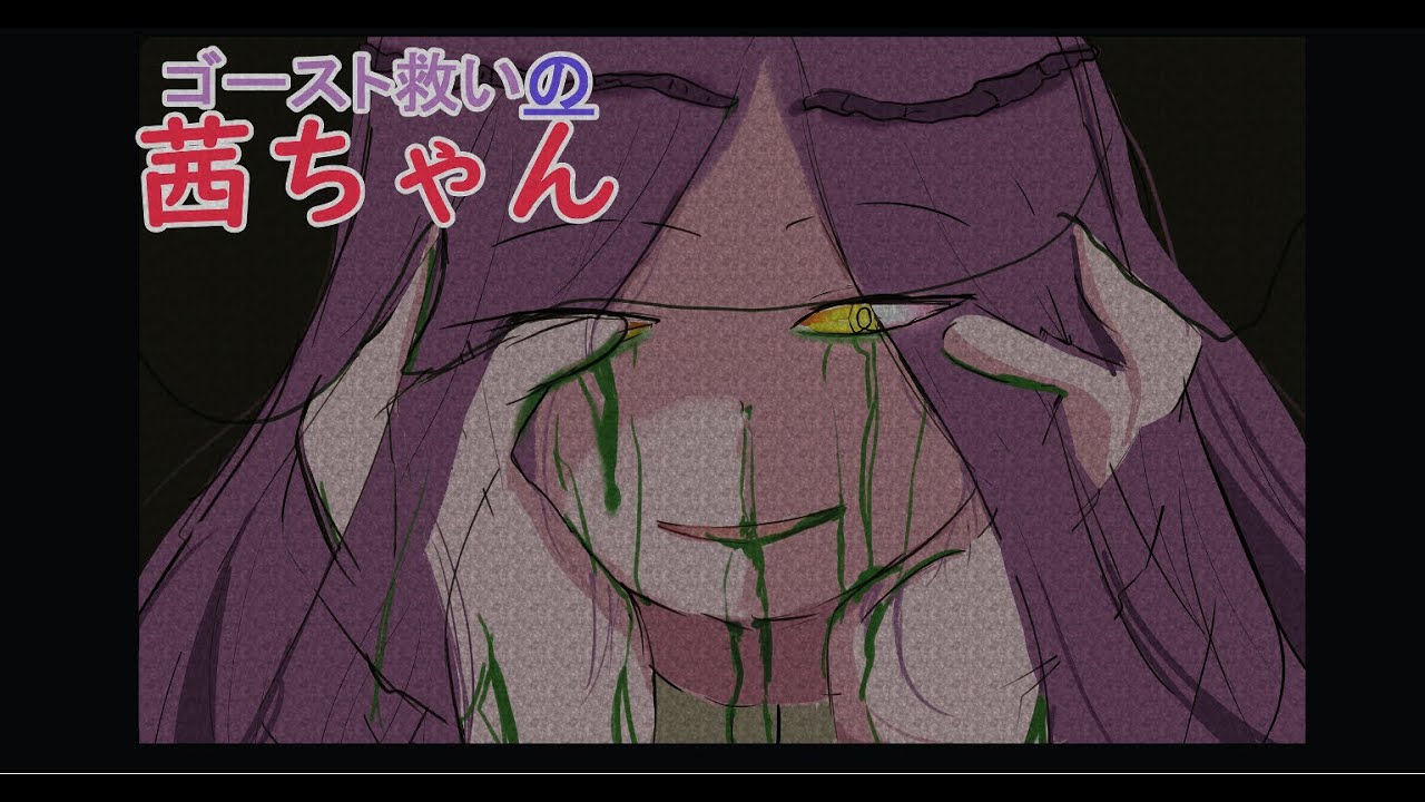 ゴースト救いの茜ちゃんポットデス編その２【ポケモンSV】【ボイスロイド】