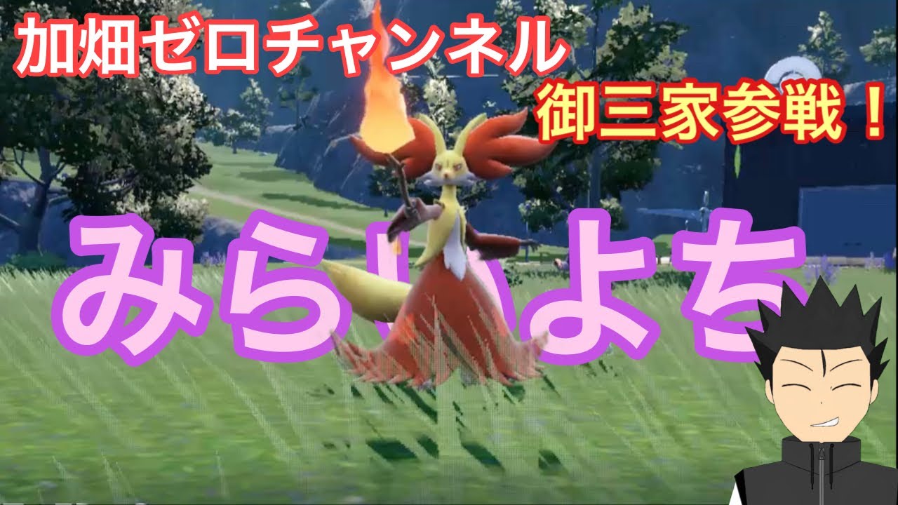 【ポケモンSV】気に入ったポケモンポケモン達と一緒にランクマ#15