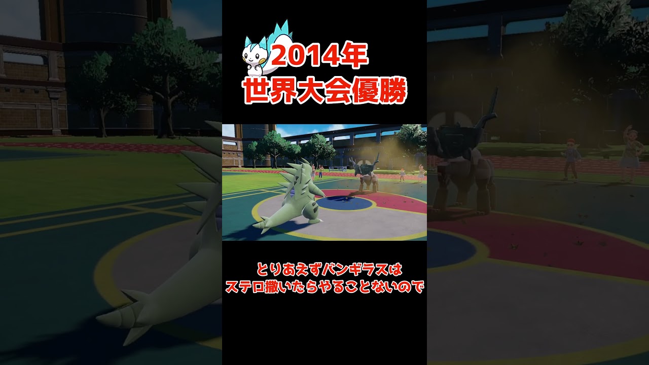 【SV対戦】ランクマッチでパチリスさんを使ってみた #ポケモン対戦 #ゆっくり実況 #パチリス #ランクマッチ  #short