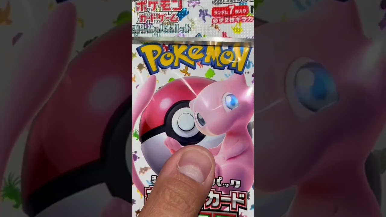 拡張強化パック151を20パックあけてみた⑤#151 #151 #ポケモン #強化拡張パック #ミュウ #フシギバナ #カメックス #アーボック