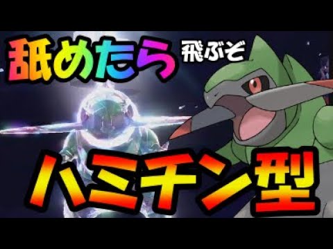 【ポケモンSV】君たちは本当のオノンドをまだ知らない。 【緑色統一】