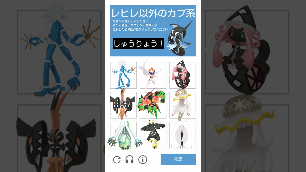 レヒレ カプレヒレ カプ・レヒレ色違い 色ち イロチ 100 最高値 ポケモンgo #ポケモンgo