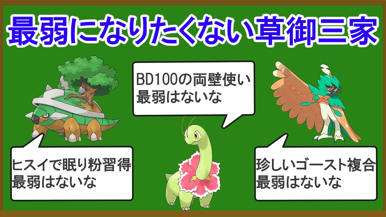 無能なくさ御三家ランキングTOP9