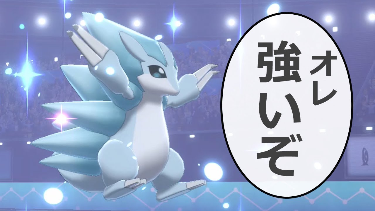 アローラサンドパンが可愛すぎるから、パーティー組んでみた【ポケモン剣盾】