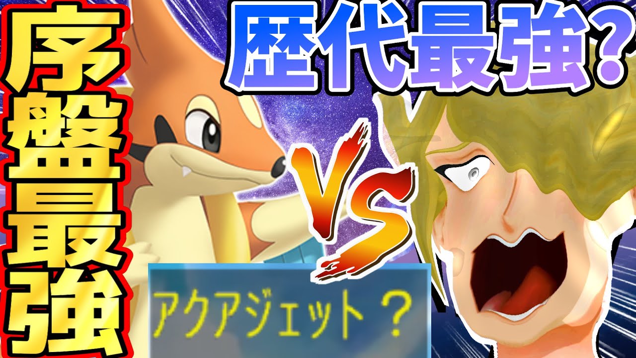 【一匹攻略】『歴代最強』のウォロさん、流石にフローゼル1匹に負けたりしませんよね？【ポケモンレジェンズアルセウス】