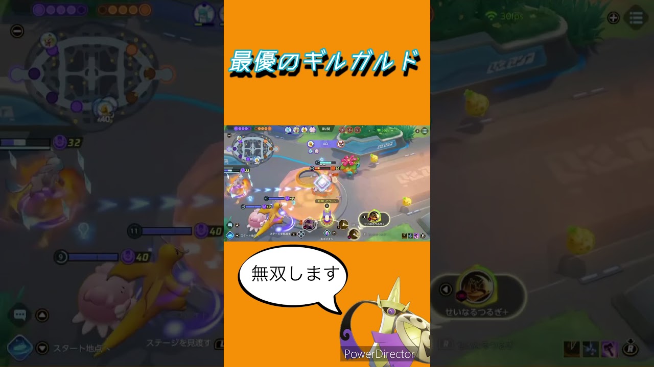 【レモータ時代】最優のバランス型、ギルガルドが強すぎる　#ポケモンユナイト　#ギルガルド 　#shorts