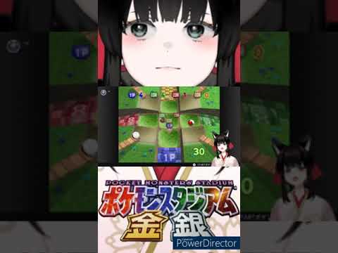 【切り抜き】　オオタチのピョンピョンボールで遊ぶVTuber　 【ポケモンスタジアム金銀】#shorts
