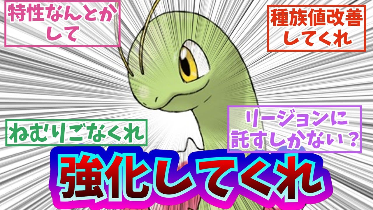 【反応集】『ポケモンSV』DLCでメガニウムが強化されるならどうなる？　#反応集　#2ch　#ゆっくり解説　#任天堂　#nintendo　#ポケモンSV　#メガニウム