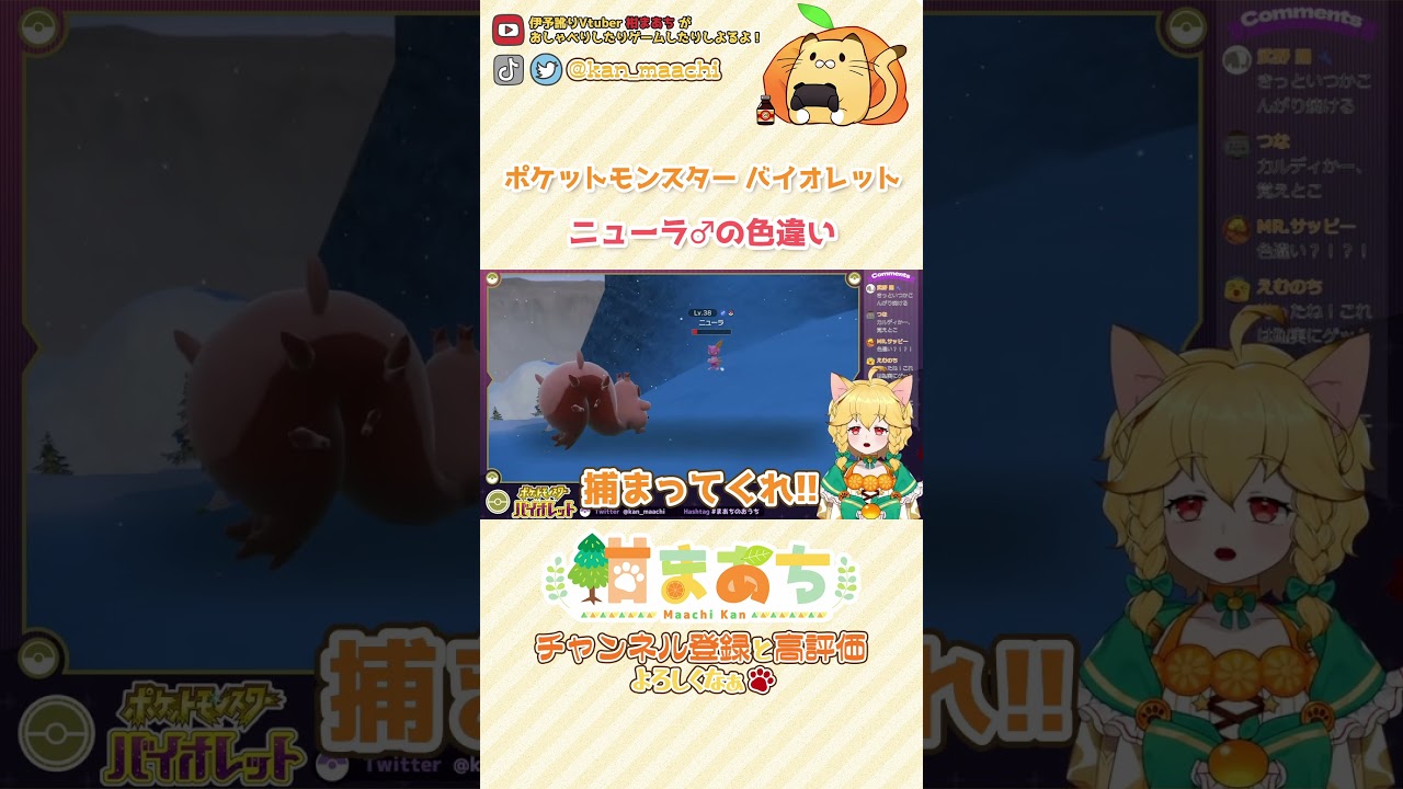 🎬色違い「ポケットモンスターSV バイオレット」🎬ニューラの色違い #Shorts