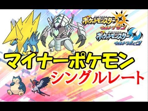 【上級者向け】武者ライボルトの使い方【ポケモンウルトラサンムーン】