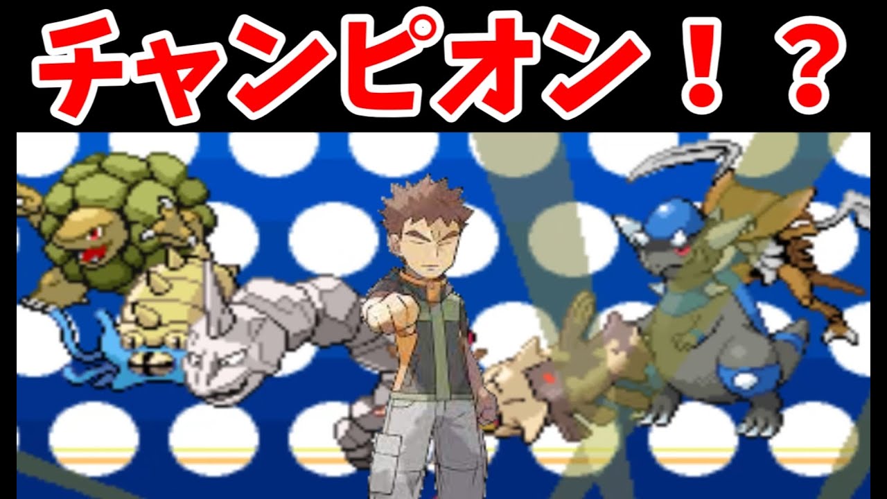 【VS 不正王ワタル】タケシが最強を証明する企画【ゆっくり実況】【HGSS】