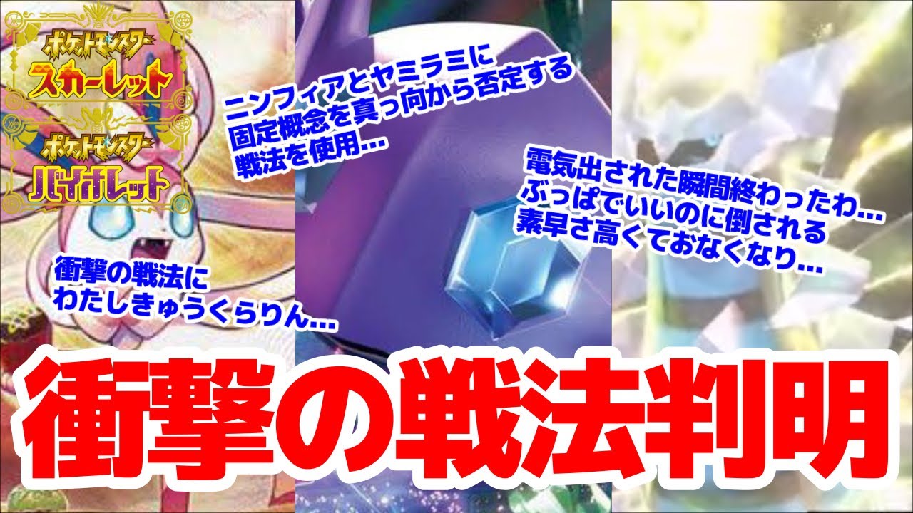【緊急生放送】すべての内定ポケモン参戦可能！初心者も上級者も大歓迎！ポケモンバトル対戦で遊ぼう会！ 初見さんも大歓迎！#45【ポケモンSV/視聴者参加型】