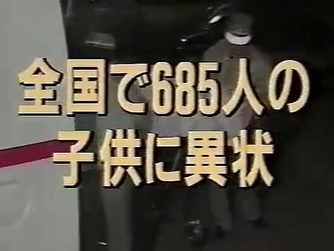 1997.12.16 ポケモンパニック