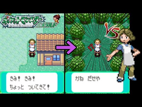 VS店員【ポケモンエメラルド】