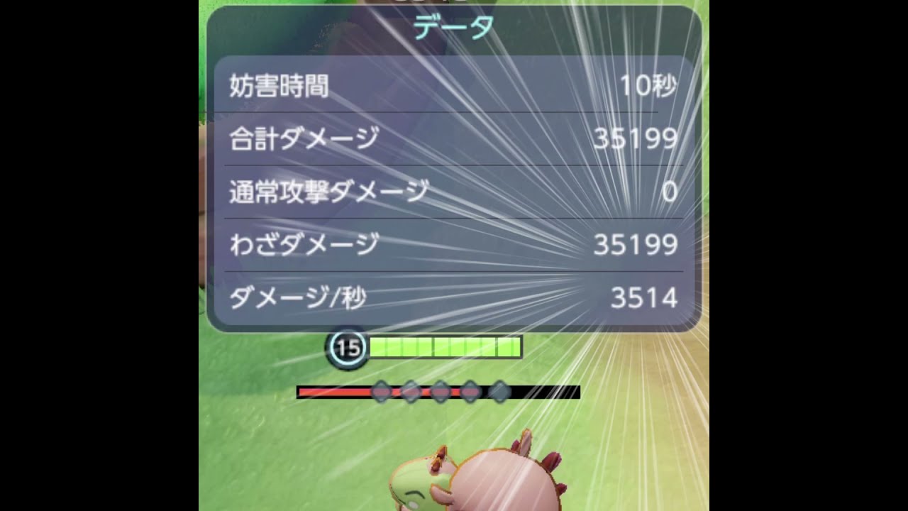【ポケモンユナイト】バグ？仕様？ヨクバリス無限げっぷ編【ヨクバリス】　#Shorts