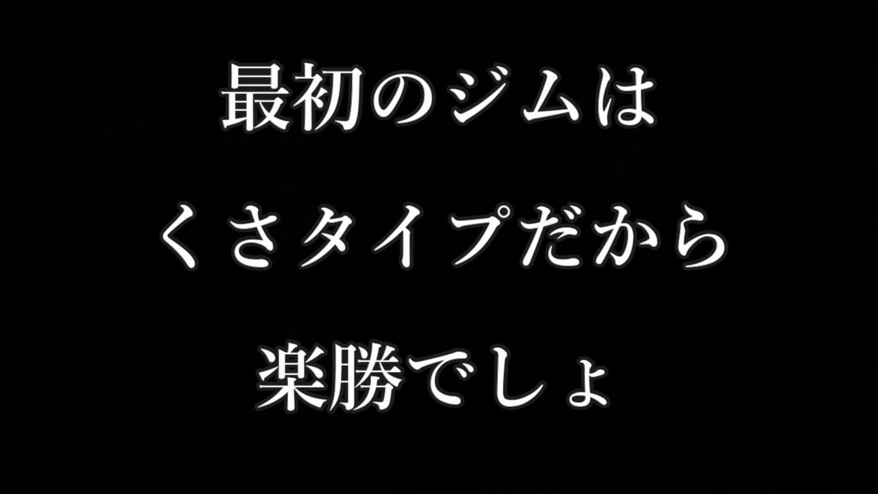 2話予告　キャタピー1匹で殿堂入りしたい【ポケモン剣盾・縛りプレイ】#shorts