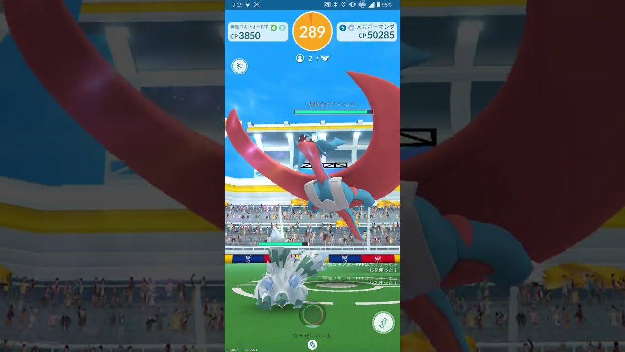 【ポケGO 2023】187：2人レイド「メガボーマンダ」かみつく・だいもんじ：[03:08]晴天：2人討伐
