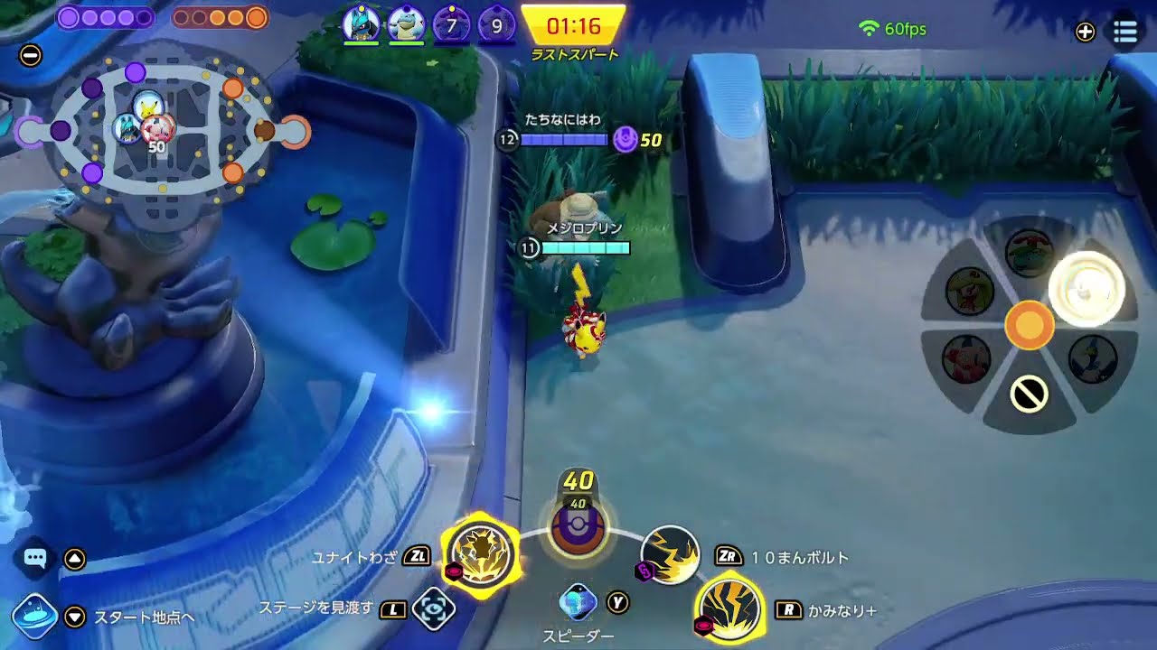 【ポケモンユナイト】ピカチュウのユナイトわざ発動(ピカチュウで2連続KO) 2529 [22年07月分]