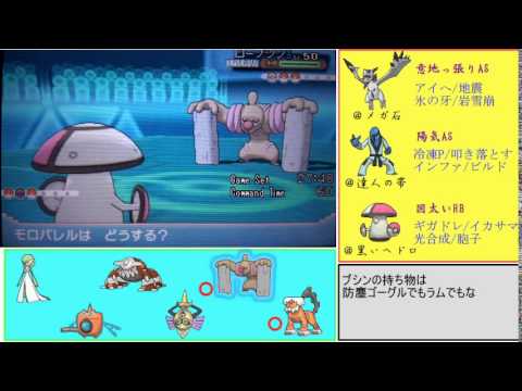【ポケモンORAS】メガプテラで環境を荒らしたい！part3