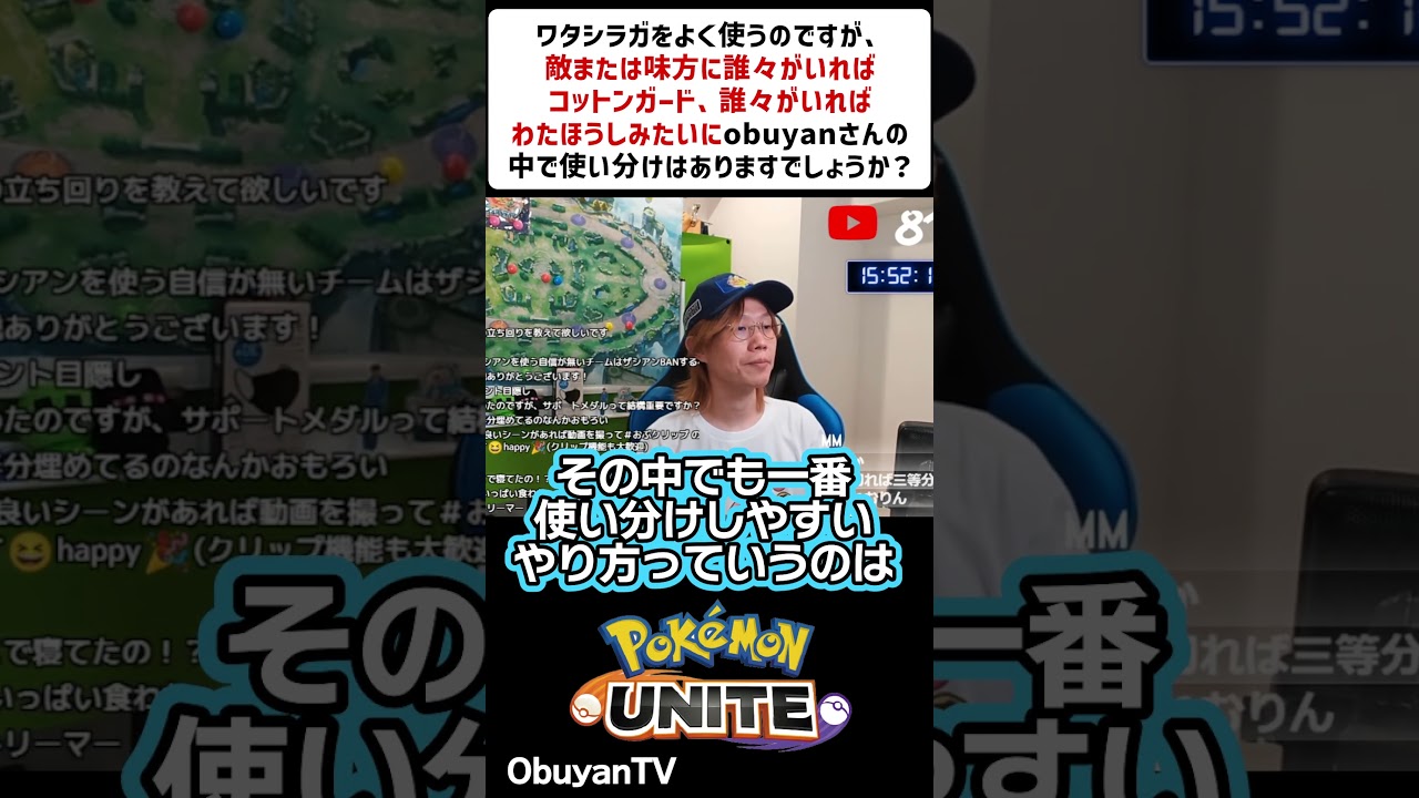 ワタシラガのわざ選択 #shorts  #ポケモンユナイト