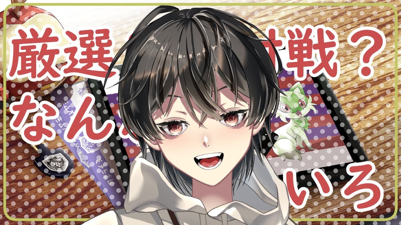 【ポケモンSV】厳選やら対戦やらいろいろ【ポケットモンスター スカーレット・バイオレット】