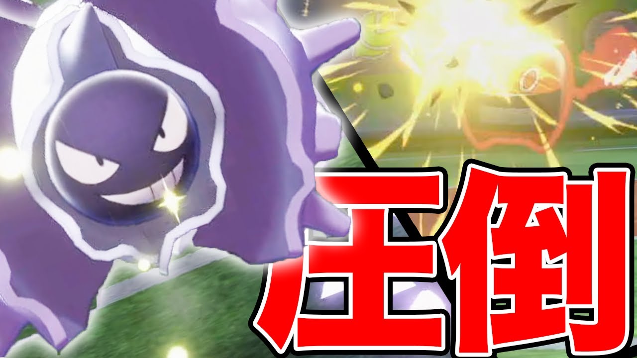 【ポケモン剣盾】初手で全てを決める！パルシェンで全抜きが気持ちよすぎる！【初代ポケモンだけ縛りpart14】