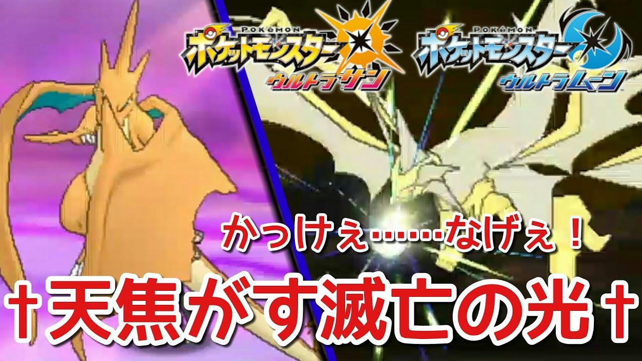 【ポケモンUSM】ぐったり竜王戦予選実況2【メガリザードンY】Pokémon Ultra Sun And Ultra Moon