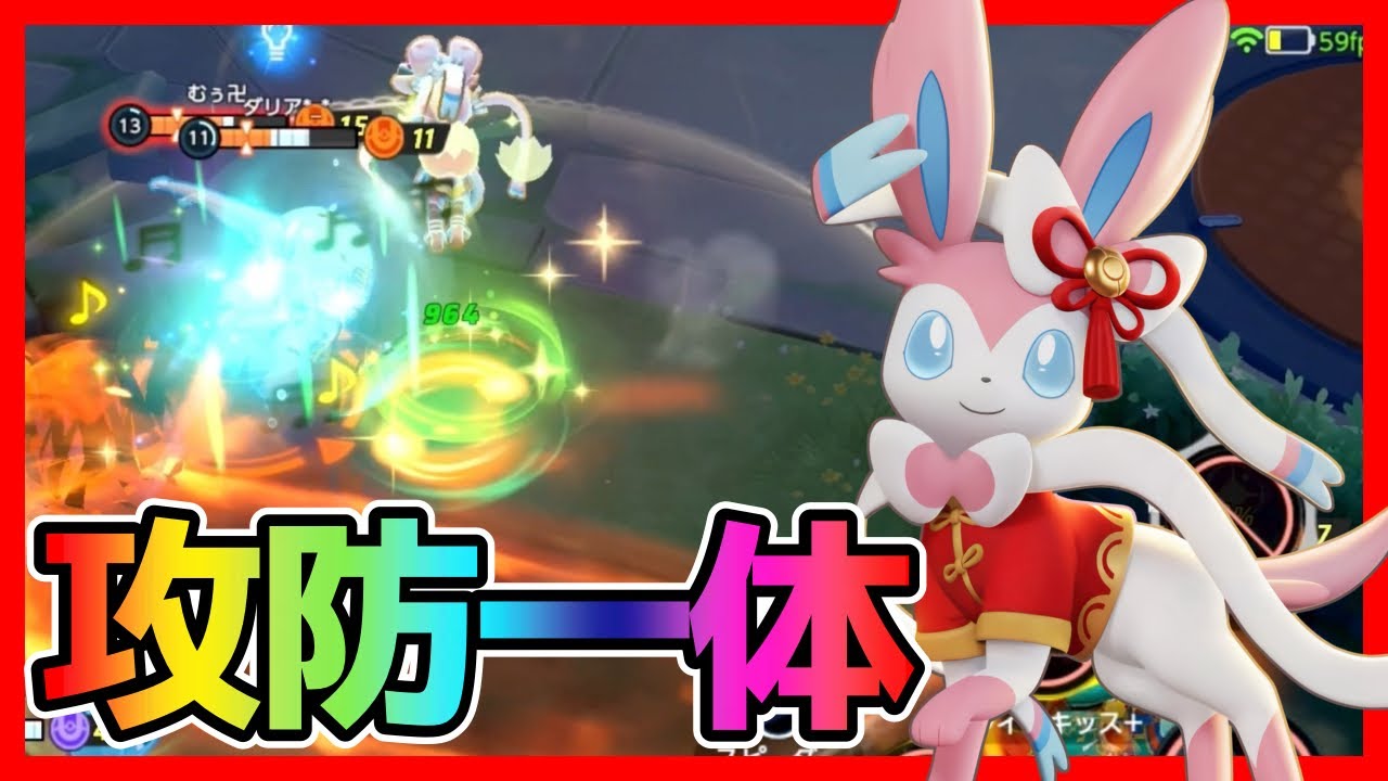縦横無尽に駆け回るゴリラ力！マジフレニンフィア立ち回り実況解説【ポケモンユナイト】