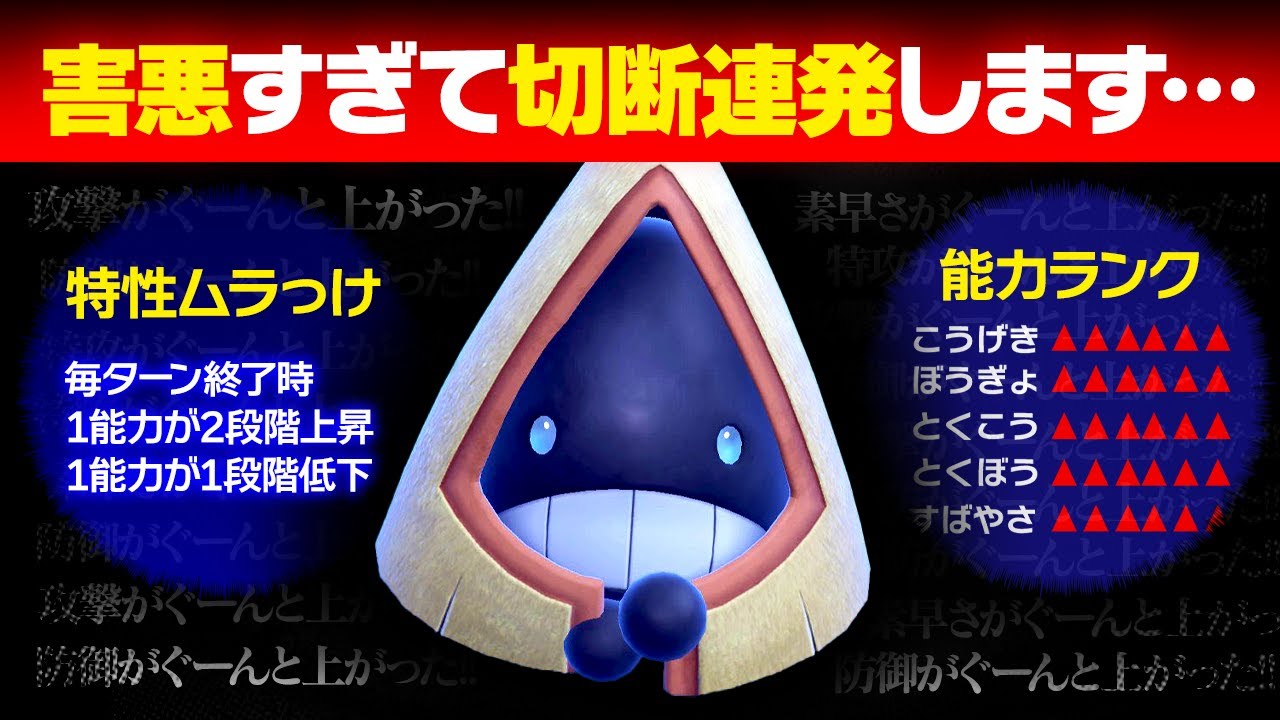 【抽選パ】ムラっけ最強！運ゲー最強！ユキワラシで能力を爆上げしたら回戦が切れましたwww　#91【ポケモンSV/ポケモンスカーレットバイオレット】