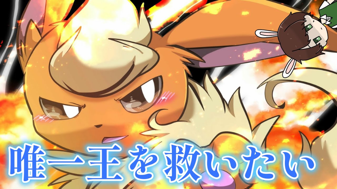 【ポケモンSV】ブースターって強いんだよ！