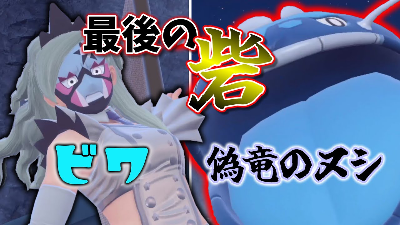 【ポケモンSV】おおなまずポケモン…？ナマズンじゃなくてヘイラッシャ！パルデアの世界をゆっくり制覇する！part19【ゆっくり実況】