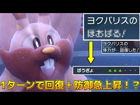 【超耐久】たった1ターンで最強の要塞になるヨクバリスが強すぎた…【ポケモンSV】【ゆっくり実況】
