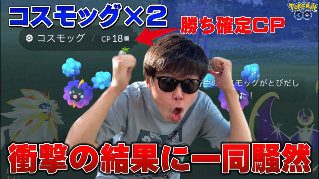 っしゃ！！！勝ち！神個体！！！！【ポケモンGO】