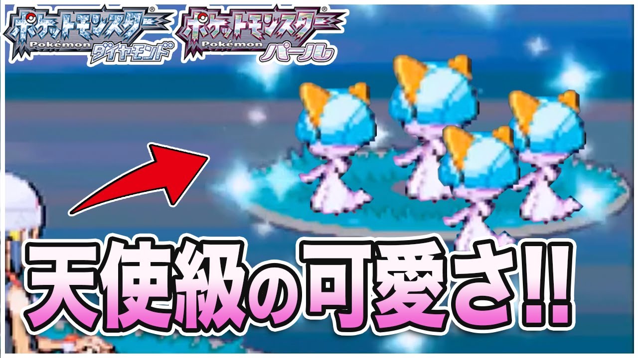 【ポケトレ色違い】ポケモン界のエンジェルを入手！！-ポケモンパール-（色違いラルトス/pokerader/Shiny Porygon)