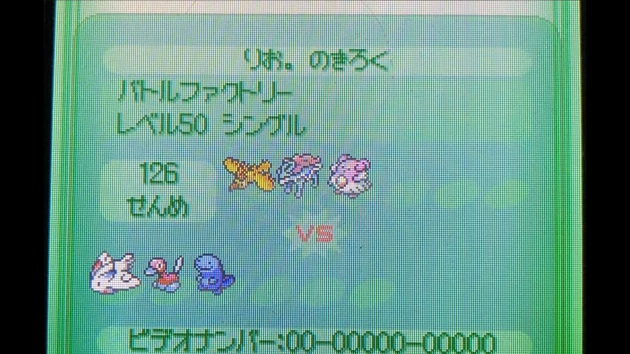 バトルファクトリー 金ネジキ レベル 50 126連勝目
