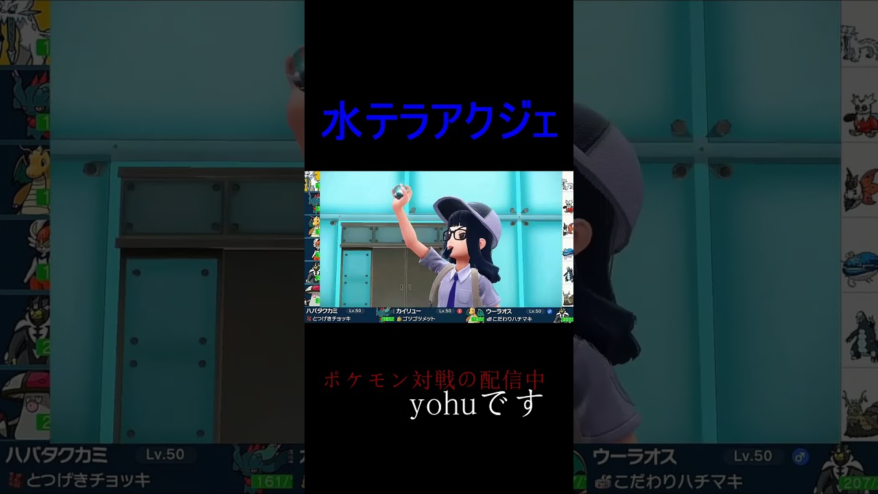 アクジェを耐えるウルガモス！？#shorts