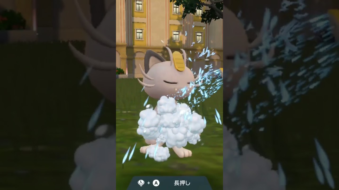 アローラニャース【ポケモンSV】
