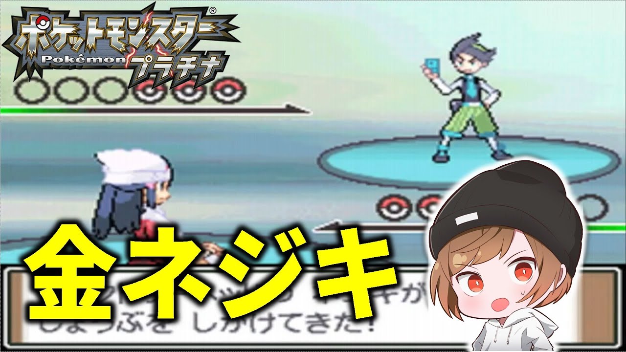 夏休み最終日、絶対に金ネジキ倒す男