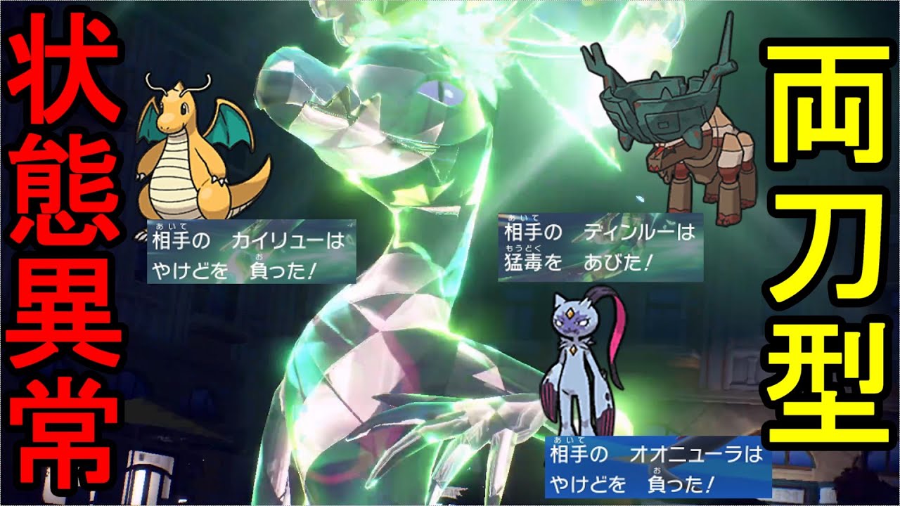 【両刀女王】†ガラルのヒョロガリ†ことエンニュートで受けループとエースポケモンは完封できます【ポケモンSV】