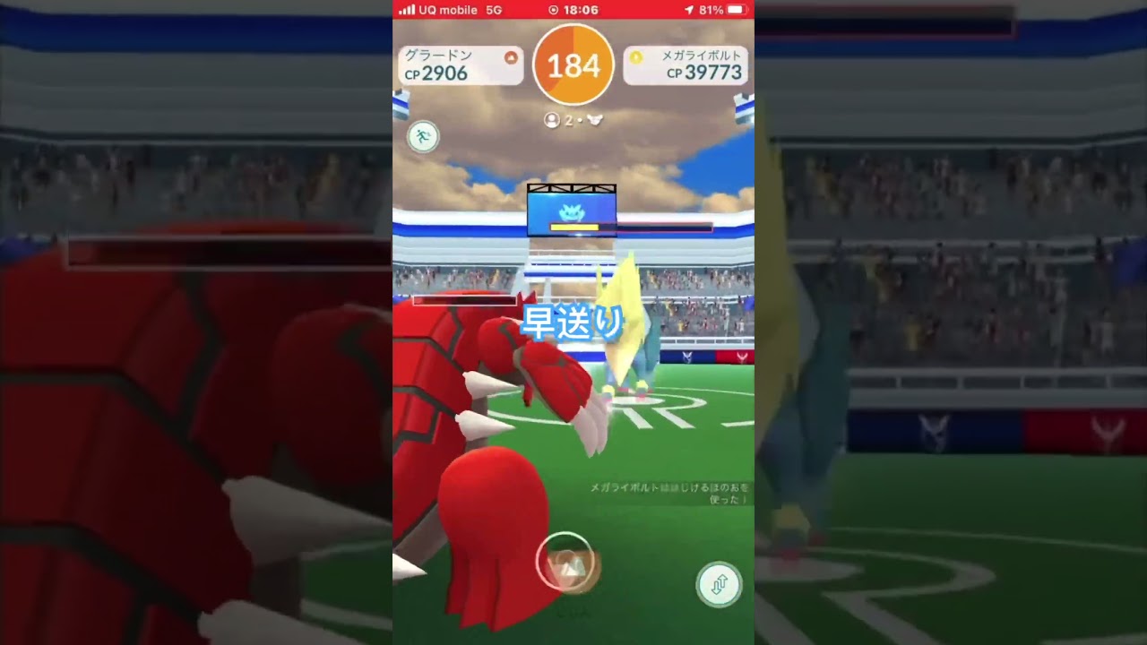 メガライボルト2人討伐 #pokemongo #pokemon #pokémon