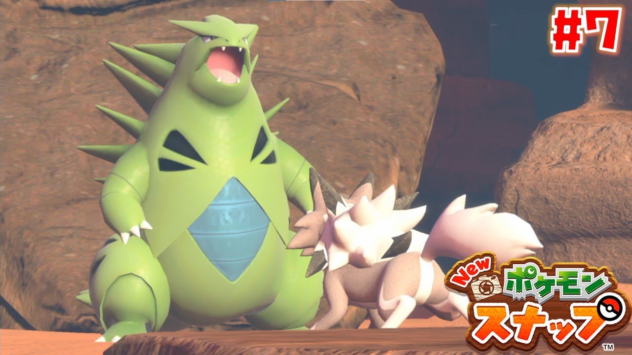 砂漠に舞い上がるサボネアを追い続けたら火山でチルタリスがこっちを見てきました【New ポケモンスナップ】#7