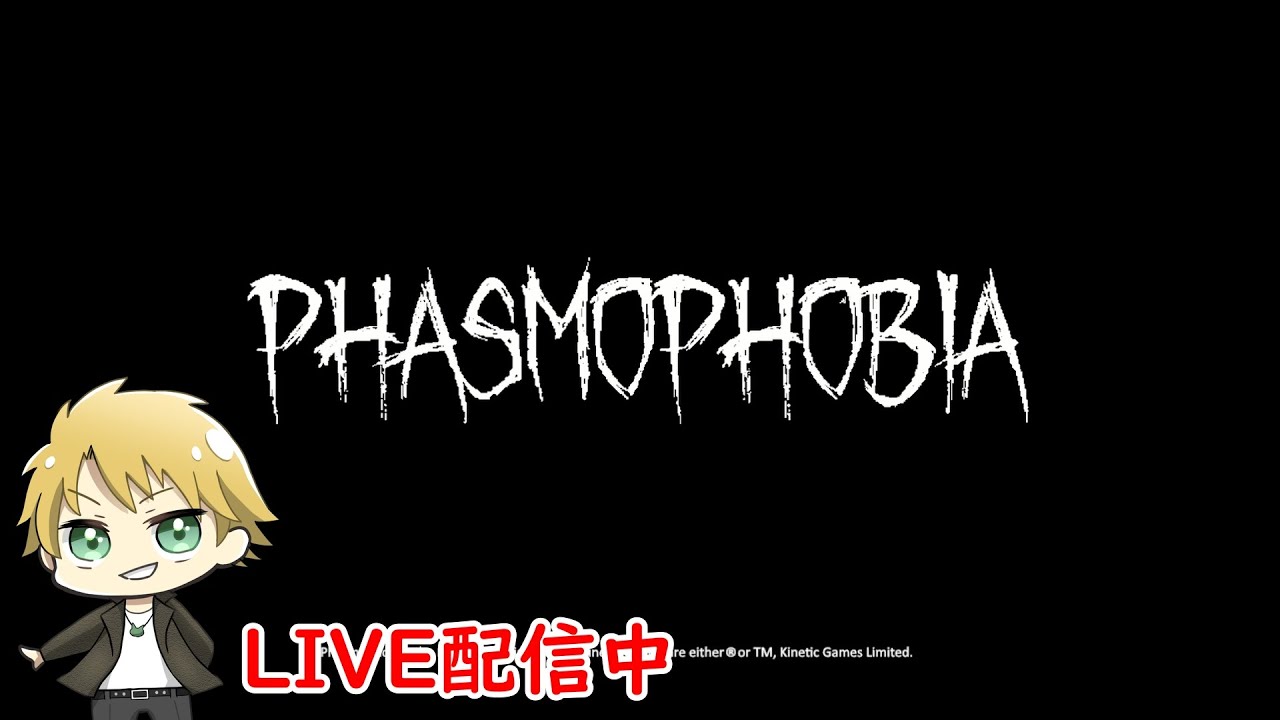 【ホラー】今夜はソロでゴースト調査！【Phasmophobia】