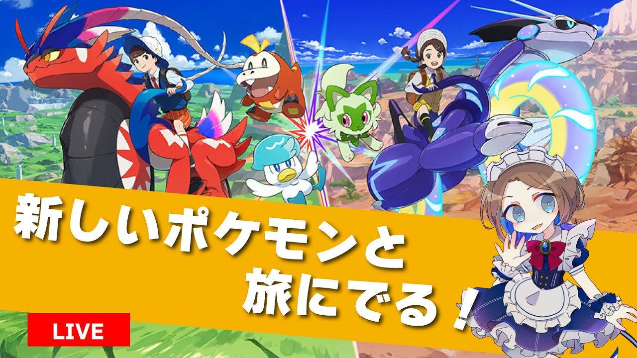 【実況】レベル上げしながらおしゃべりしよ #33【ポケモンSV】