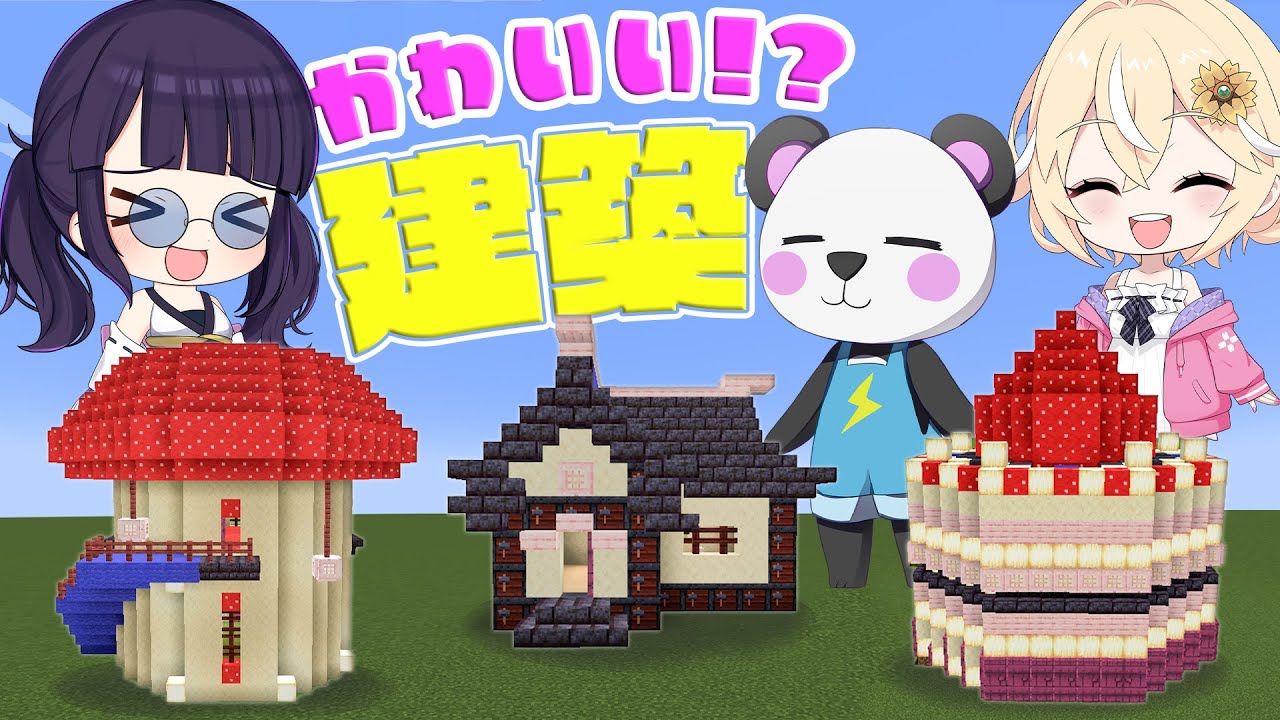 ランダムブロックで建築したら面白すぎた！！【マイクラ/ゆっくり実況】