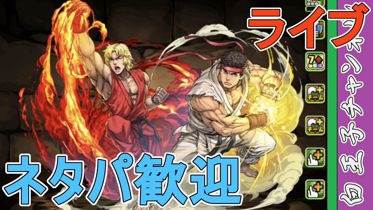 【パズドラ】闘技場でピィを集めたい。 by白王子 2023/9/2