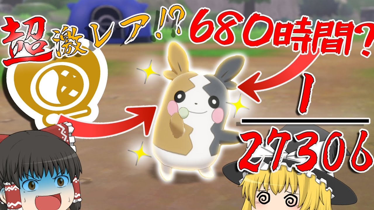 これがポケモン界NO1の地獄難易度！？カレー証色違いモルペコがほしい！？【ポケモンＳＶ・剣盾】【ゆっくり実況】