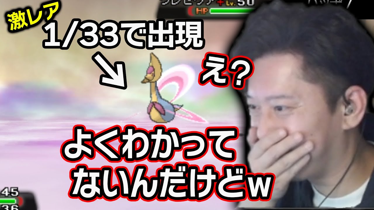 【ORAS】布団ちゃん、何が起こったのかよく分からないままレアなクレセリアと邂逅する【2023/8/3】