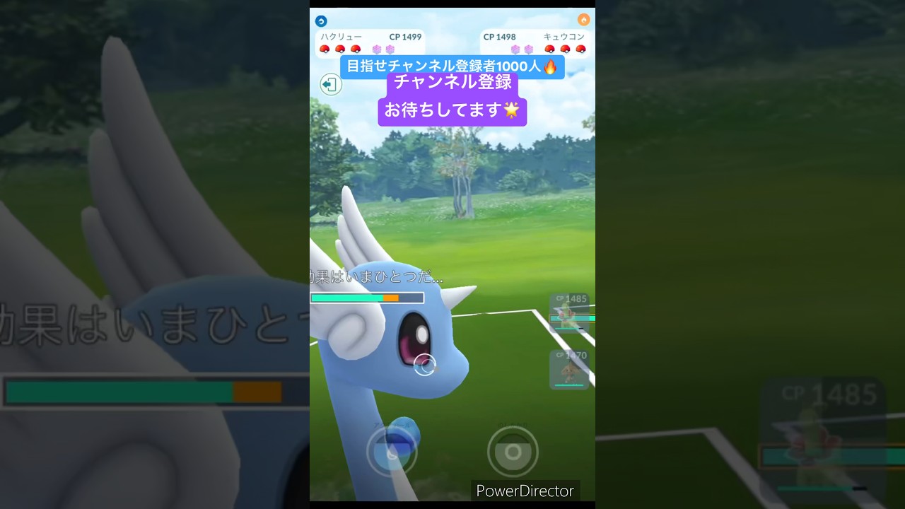 【ポケモンGO】ハクリュー優秀やな👍 #ポケモンgo